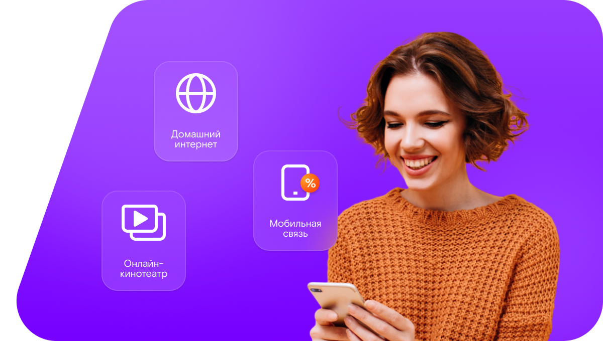 Промо-тарифы Ростелеком в деревня Ореховская (Вологодская область)